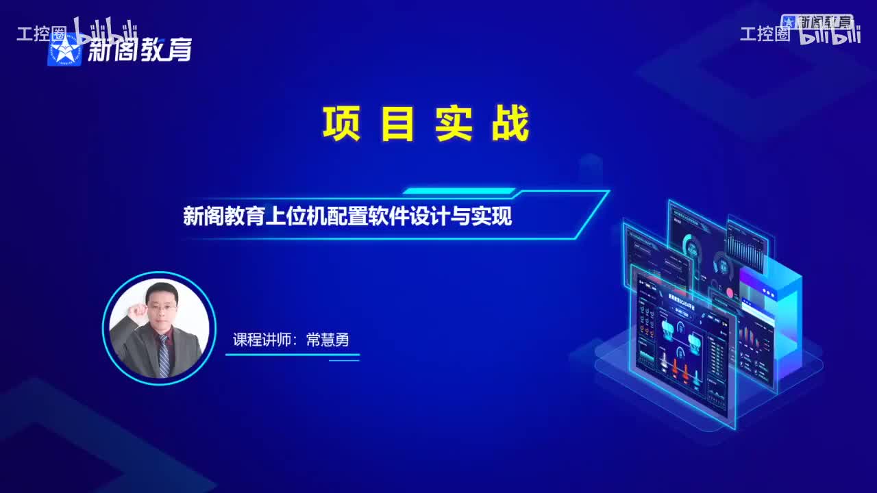 34_C#上位机高级编程（上）