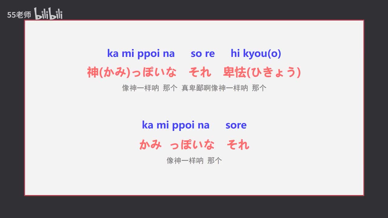 《像神一样呐》教学（下）