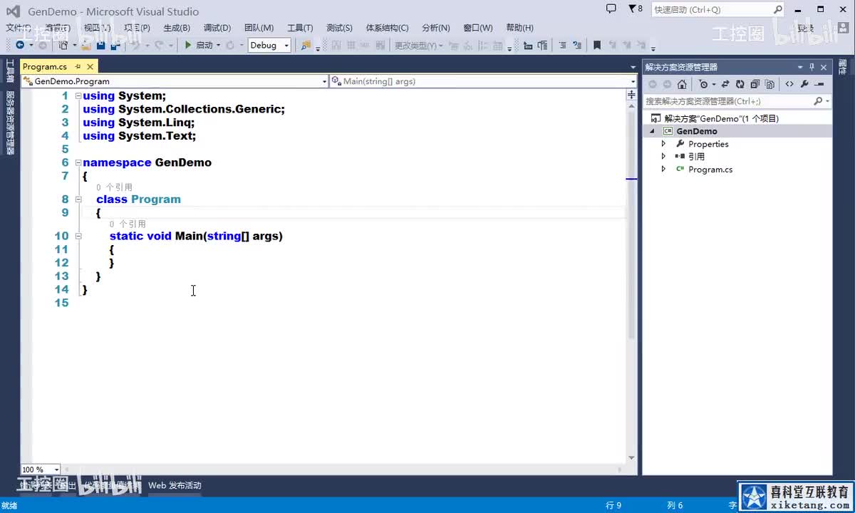 19_泛型类的基本使用