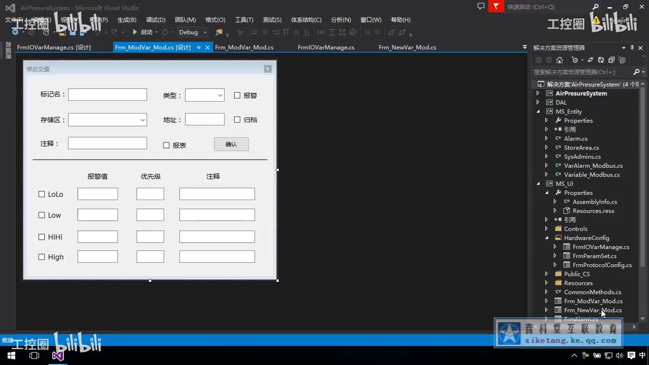 53_项目初始化配置信息实现