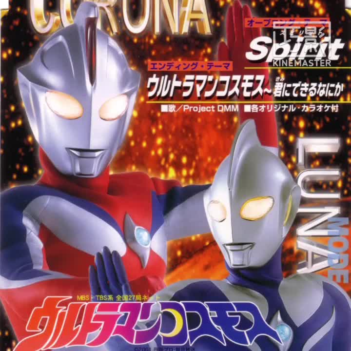 日冕形态(形态转换&解除2.0）