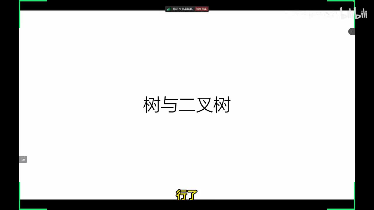 8.二叉树与遍历