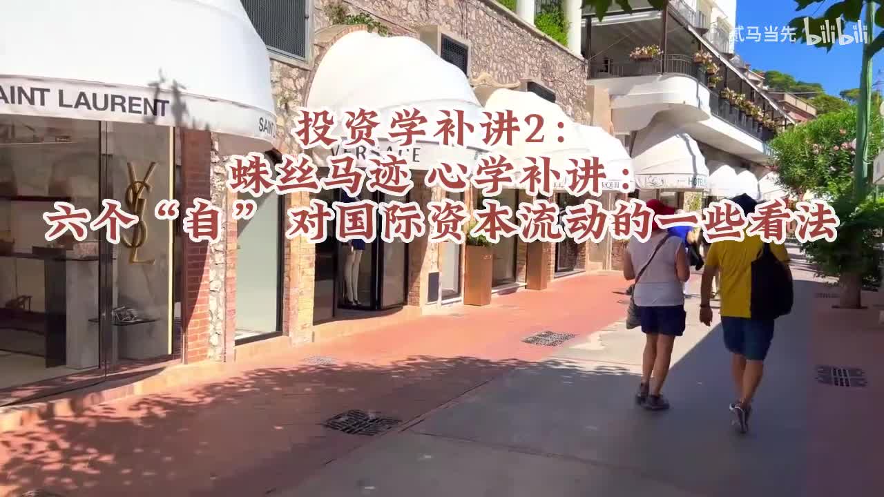 20230325：投资学补讲2-蛛丝马迹