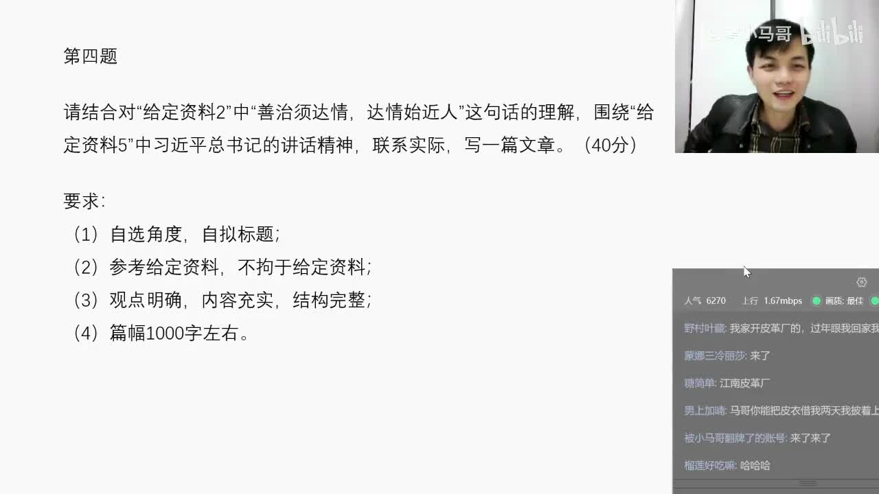 2019年江苏省考申论B卷第4题（行政执法）（网友回忆版）