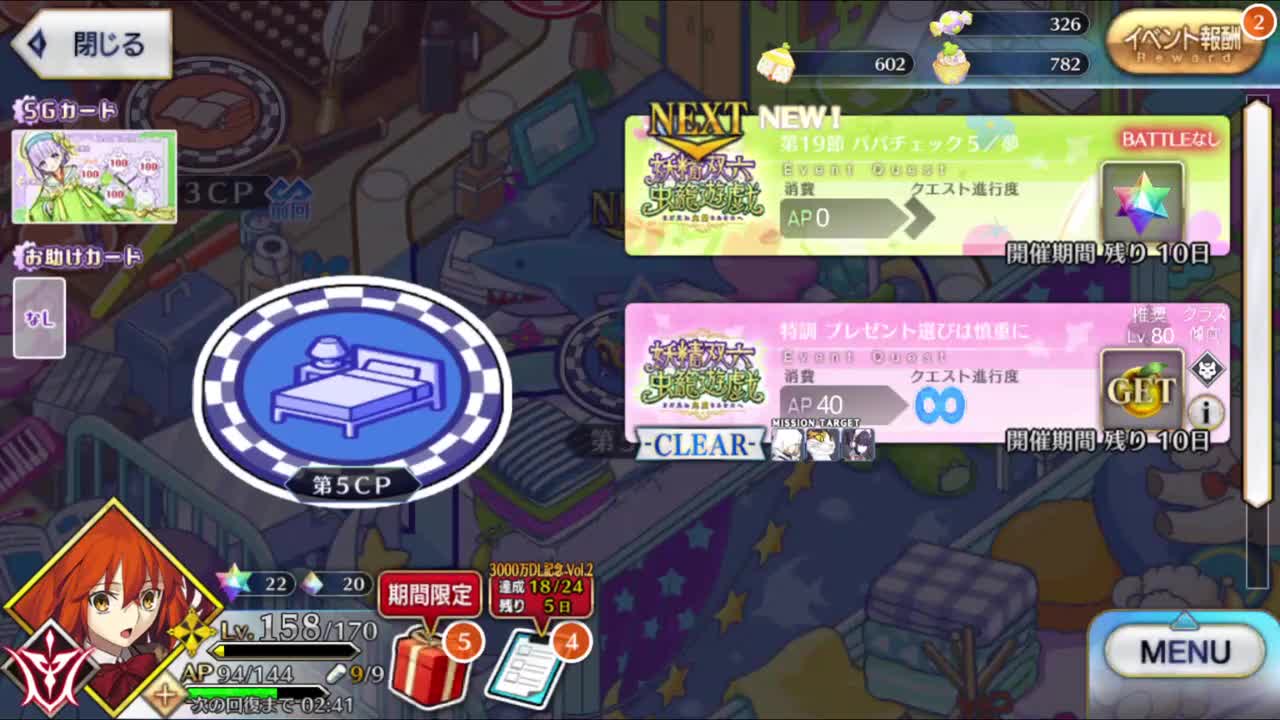 第19节 爸爸检测5/梦