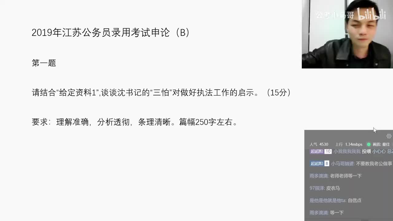 2019年江苏省考申论B卷第123题（行政执法）（网友回忆版）