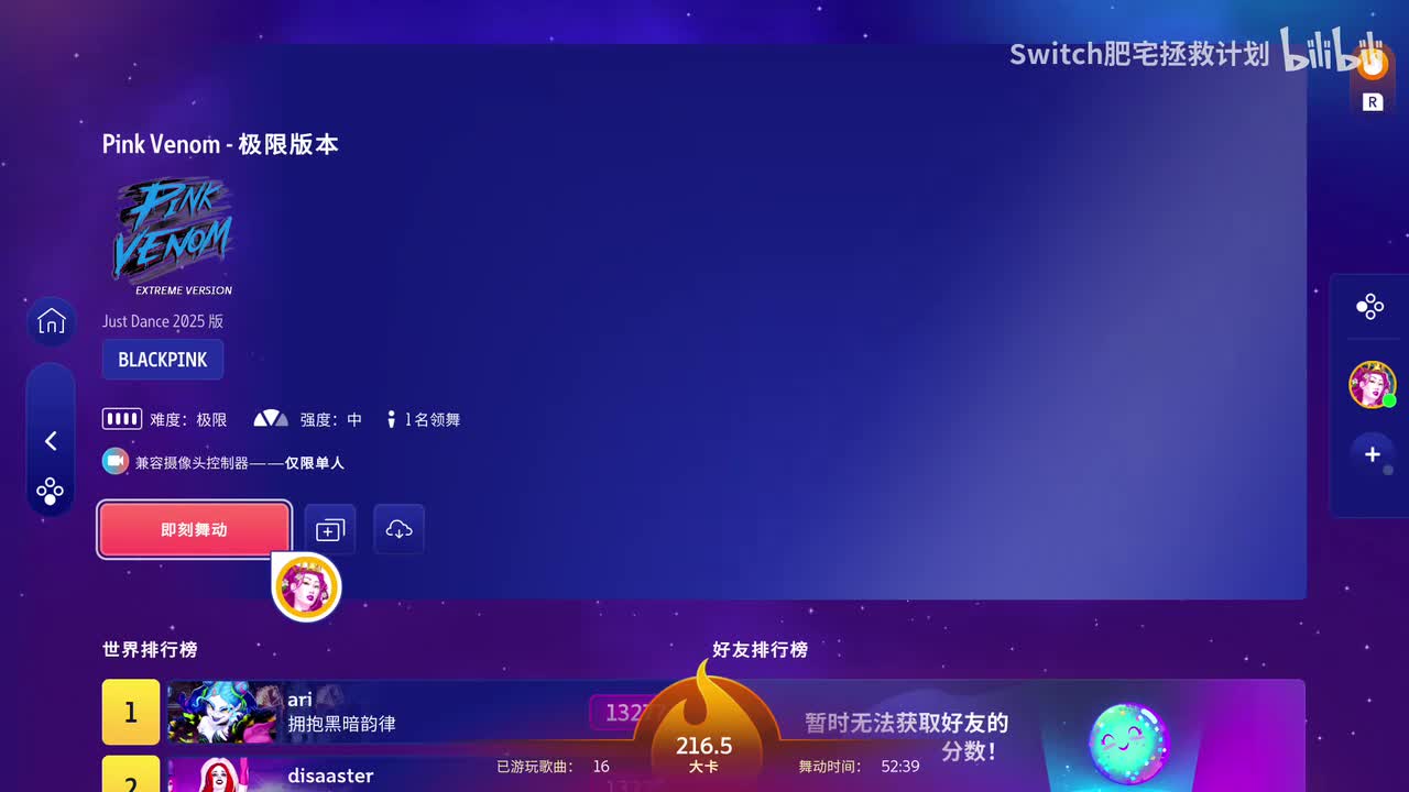 【BLACKPINK #2025】Pink Venom原舞极限