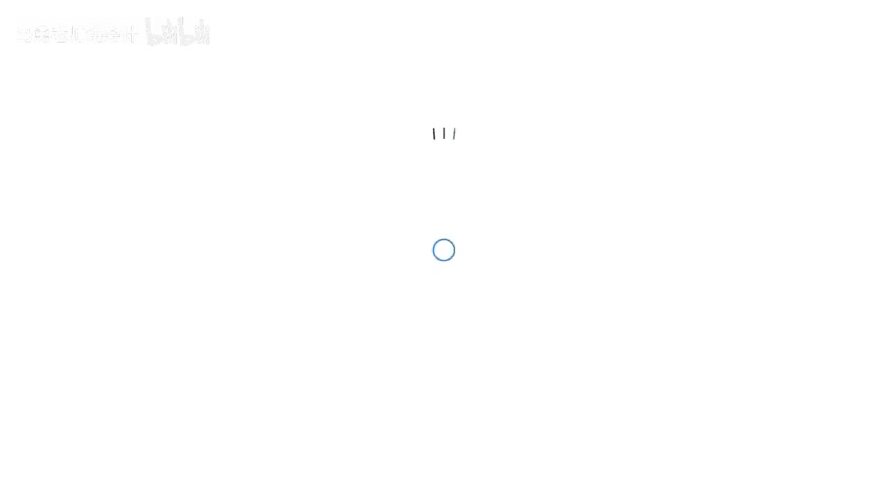 【25初级会计《实务》】第二章：会计凭证和会计账簿（3）-2