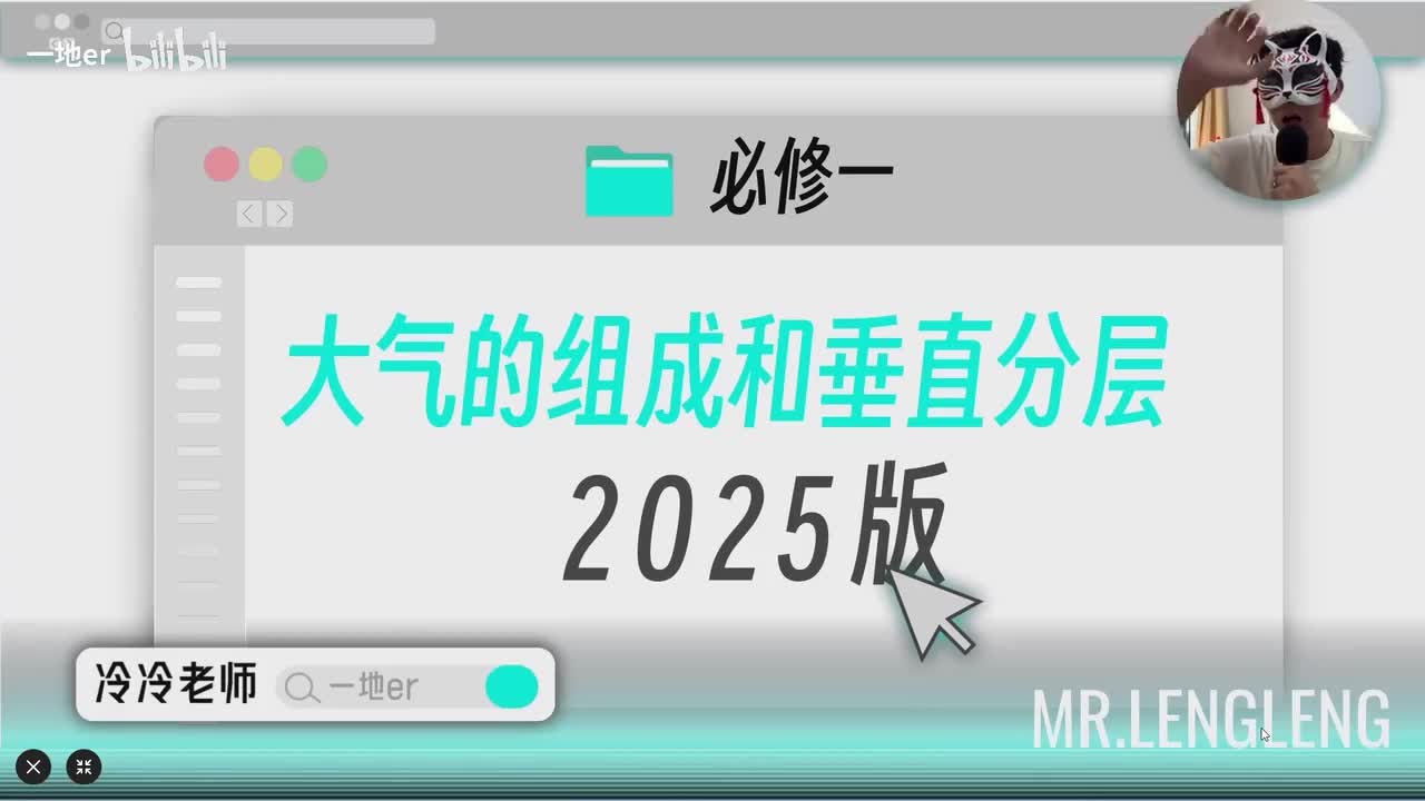 2-1【辞典】大气的组成和垂直分层