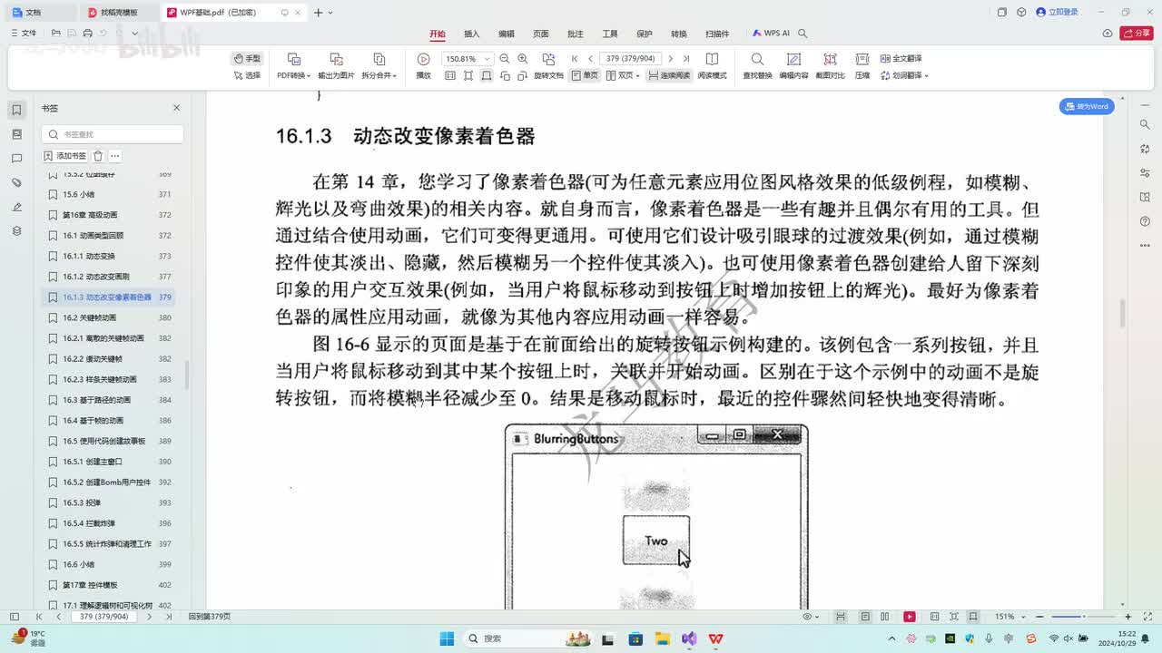 137.第16章_Effect效果动画