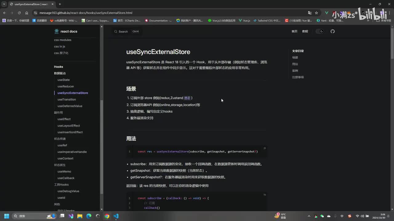 hooks(useSyncExternalStore)