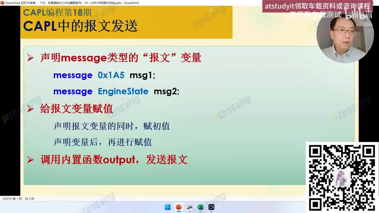 718：车载测试之CAPL编程系列：18：CAPL中的报文发送（1）