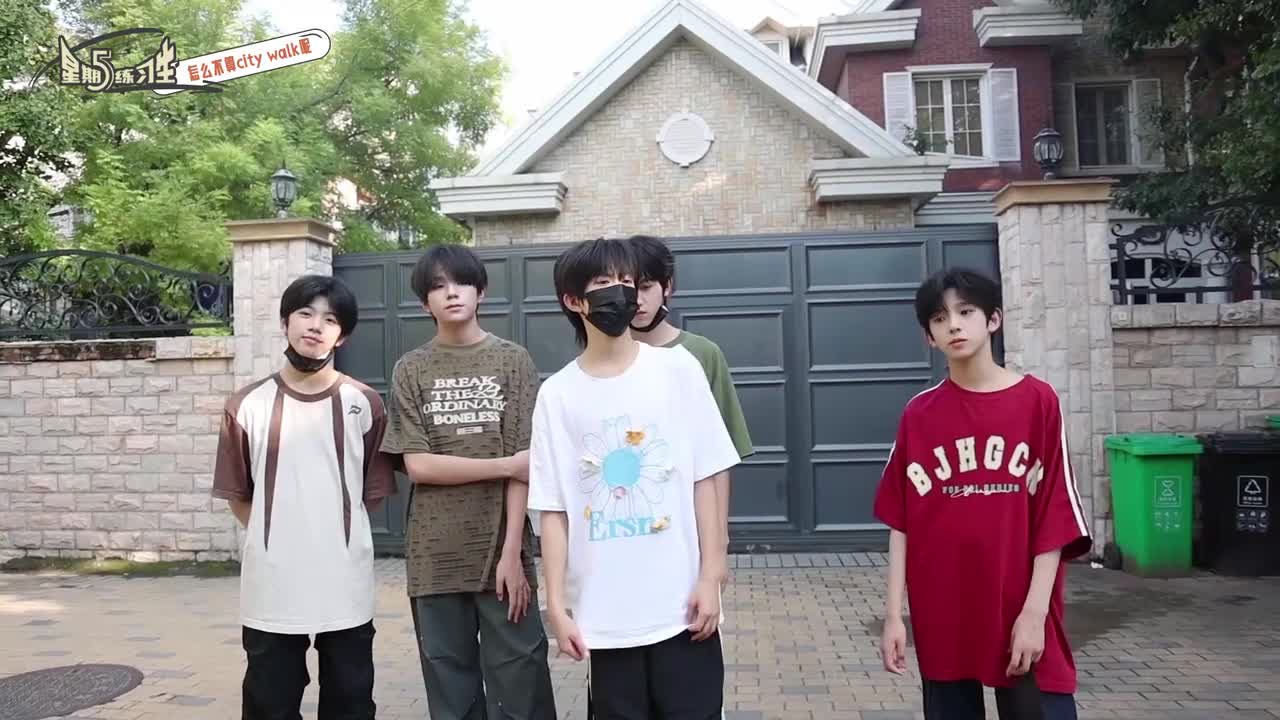 【TF家族练习生】《星期五练习生》69：怎么不算city walk呢（下）
