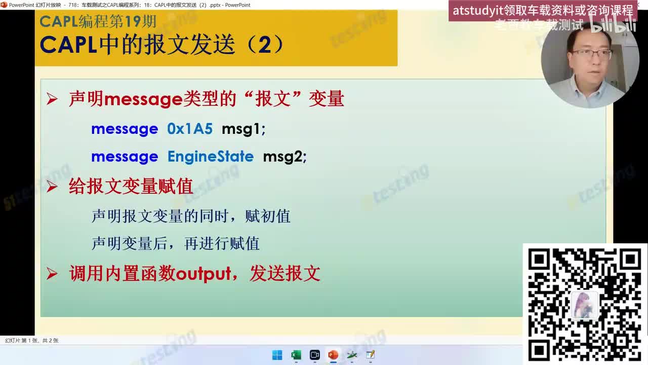 719：车载测试之CAPL编程系列：19：CAPL中的报文发送（2）