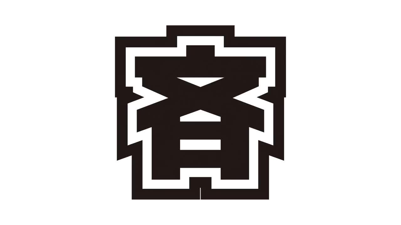 齐木楠雄的灾难 NCOP(青春は残酷じゃない)