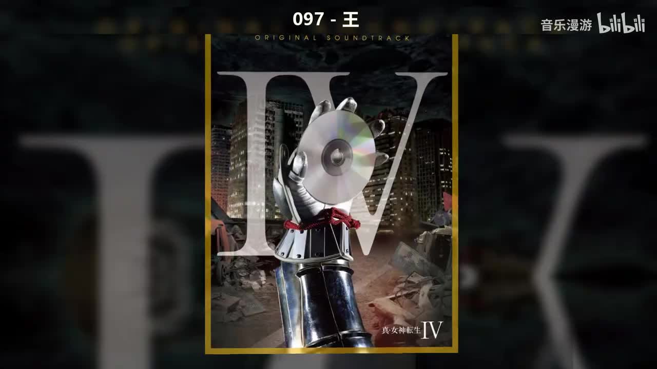 097 - 王