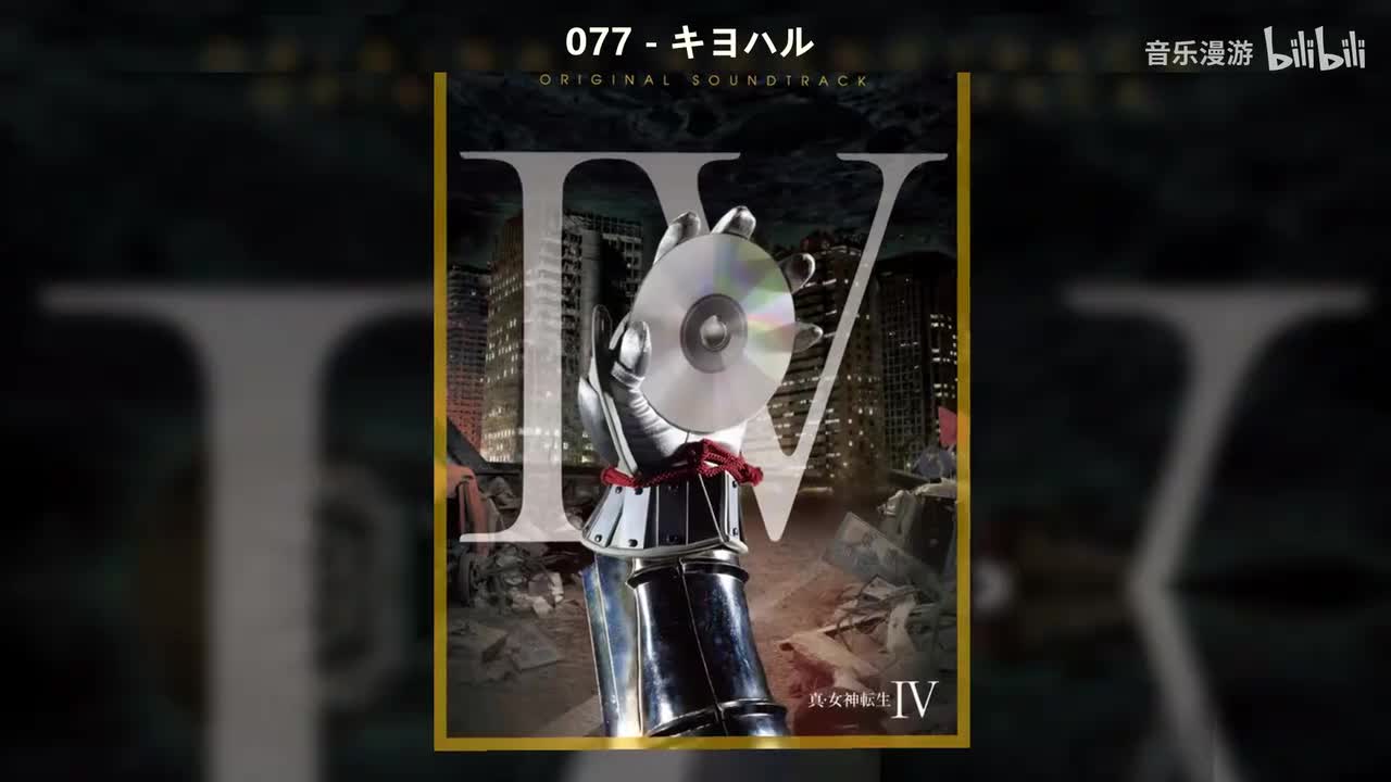 077 - キヨハル