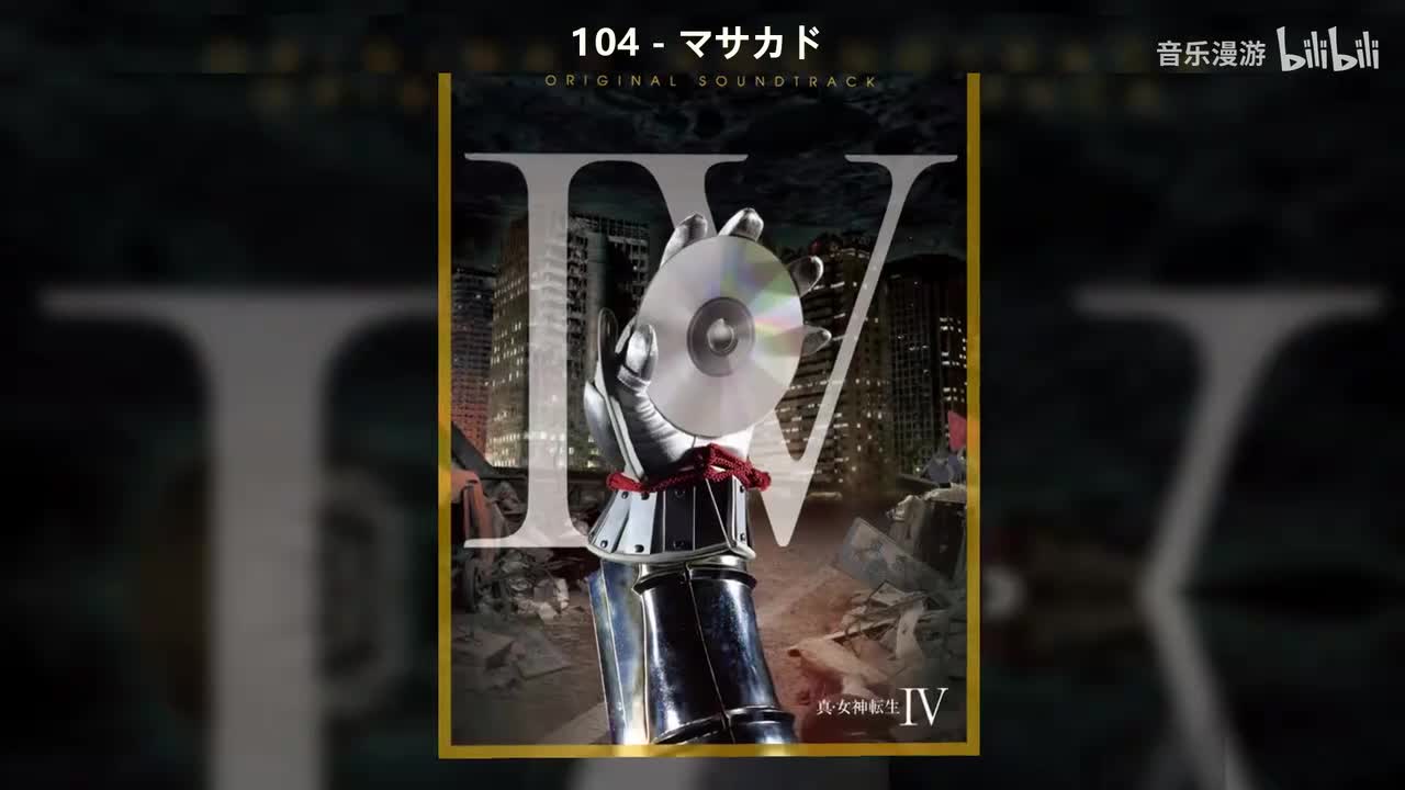 104 - マサカド