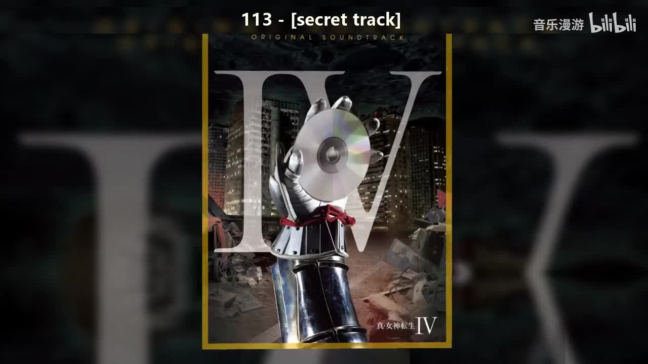 113 - [secret track]