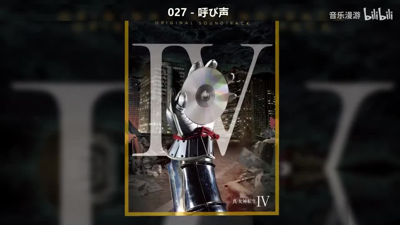 027 - 呼び声