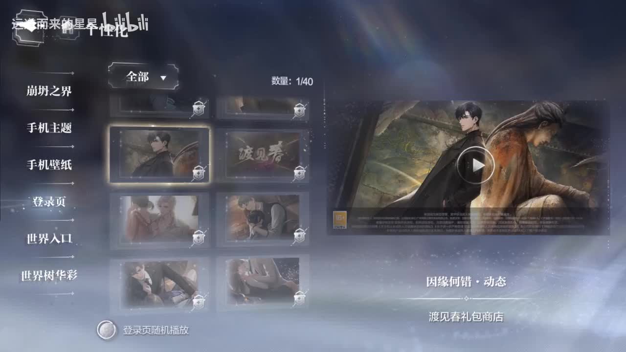 因缘何错-顾时夜