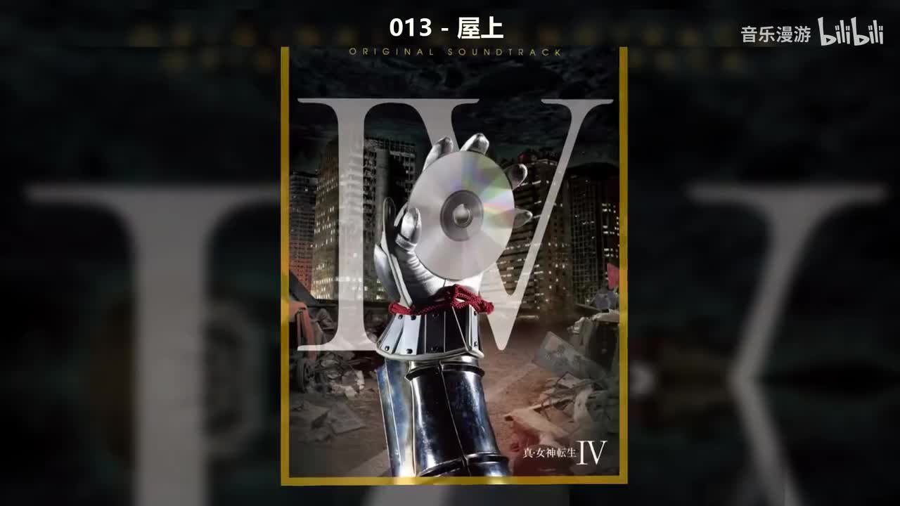 013 - 屋上