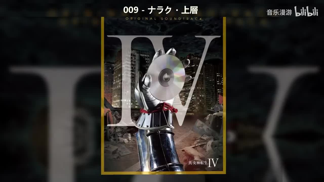 009 - ナラク・上層
