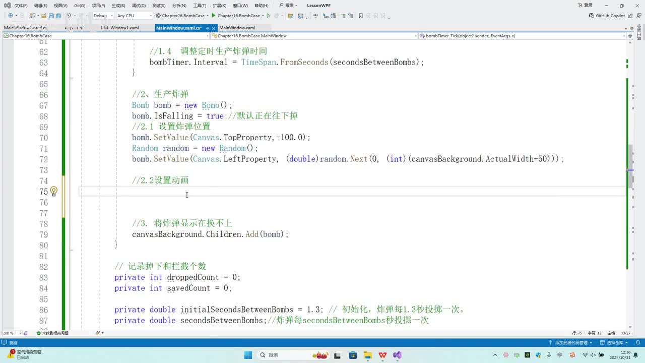 148.第16章_动画游戏_炸弹设置动画
