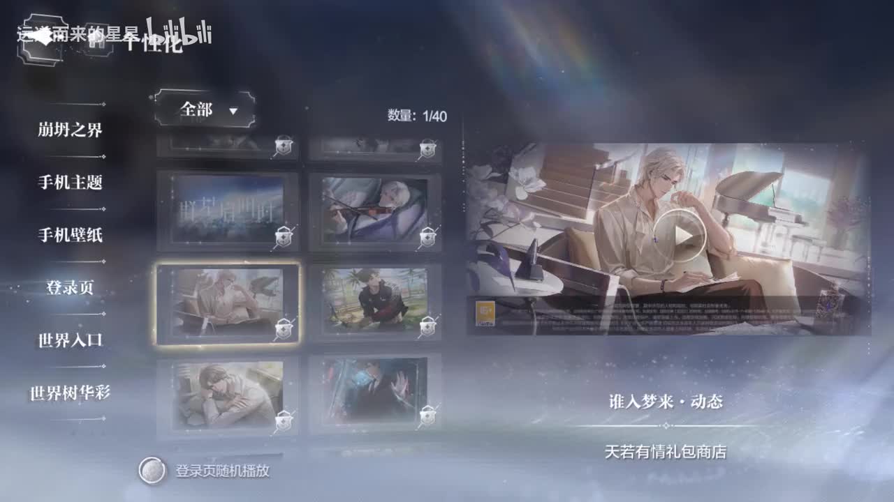 谁入梦来-夏萧因