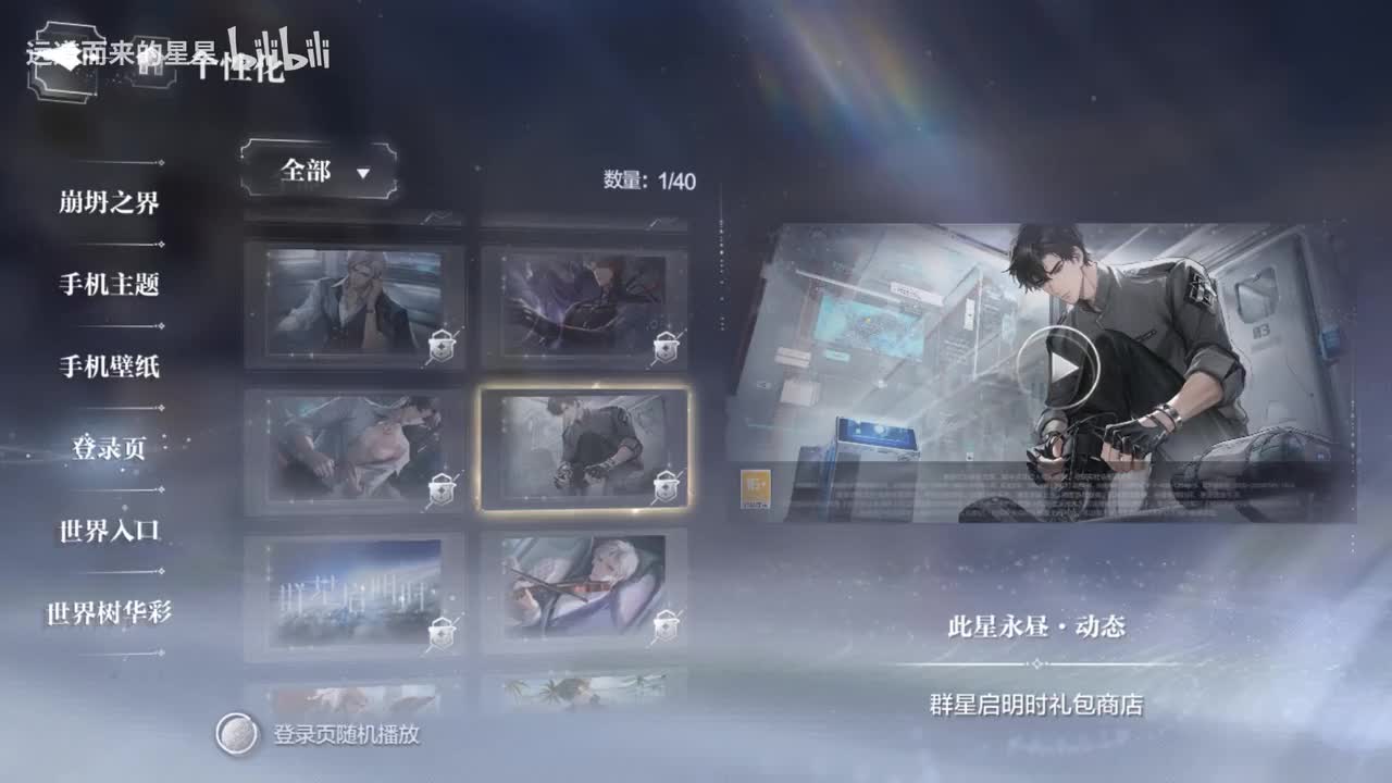 此星永昼-顾时夜