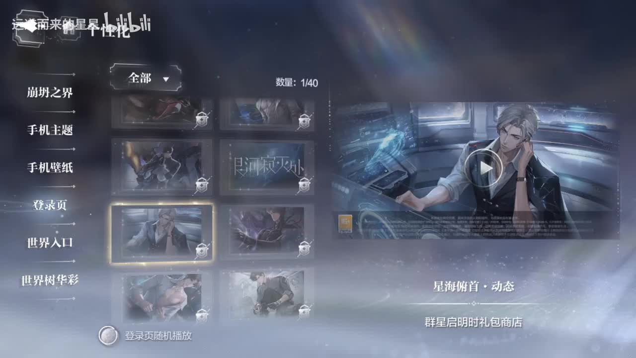 星海俯首-夏萧因