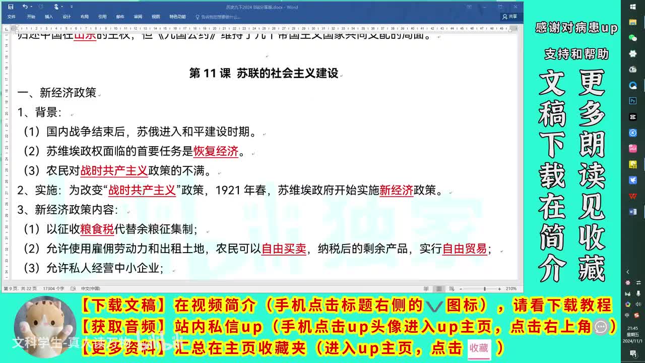 第三单元2（含11 12课）