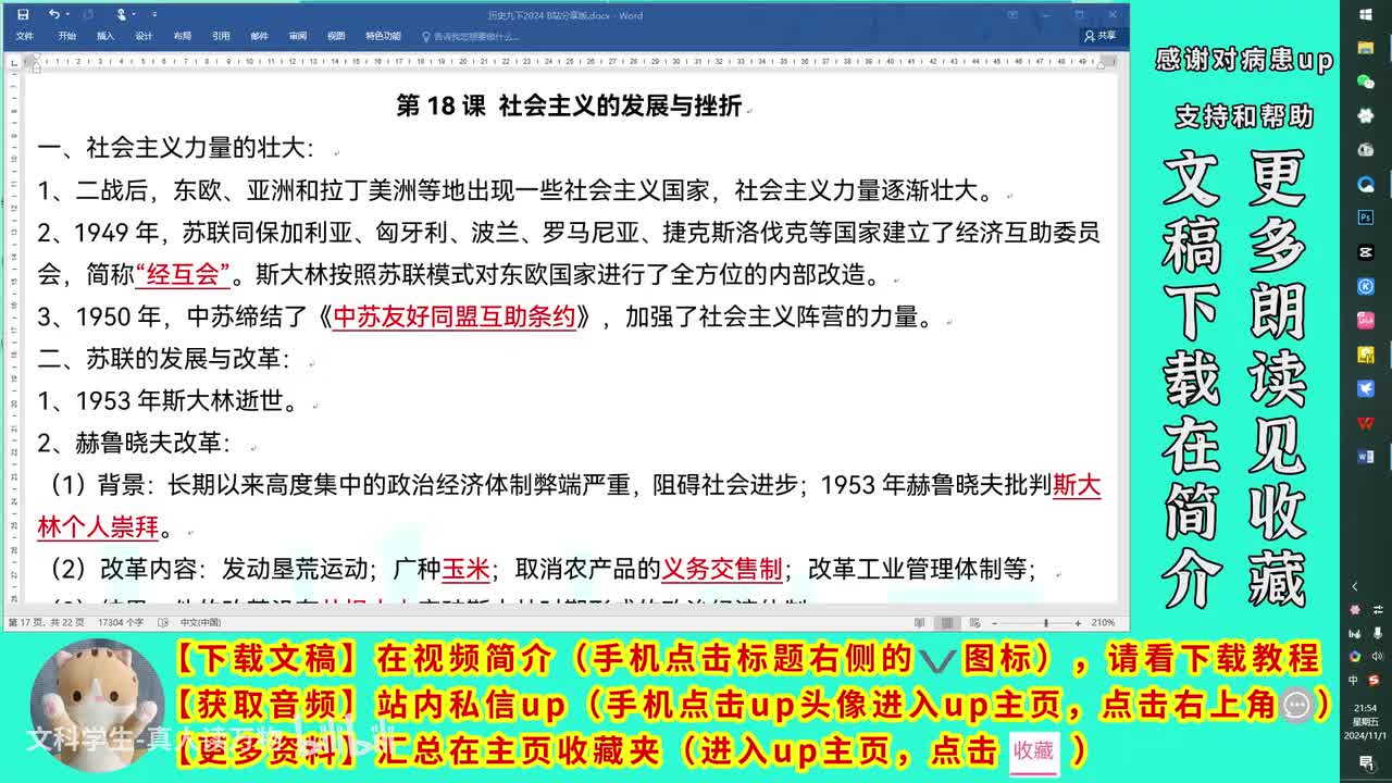 第五单元2（含18 19课）