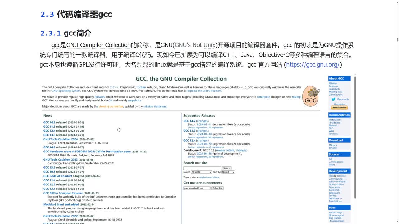 1-3 gcc编译器入门