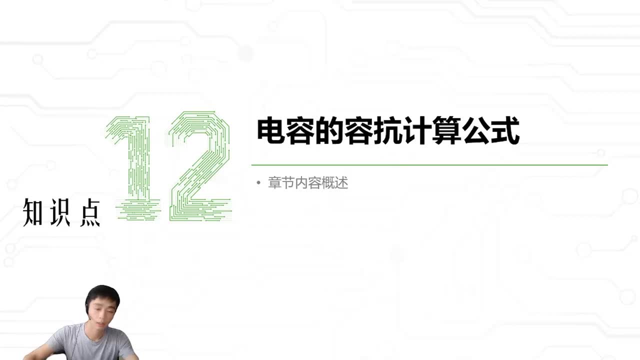 14.容抗的计算公式