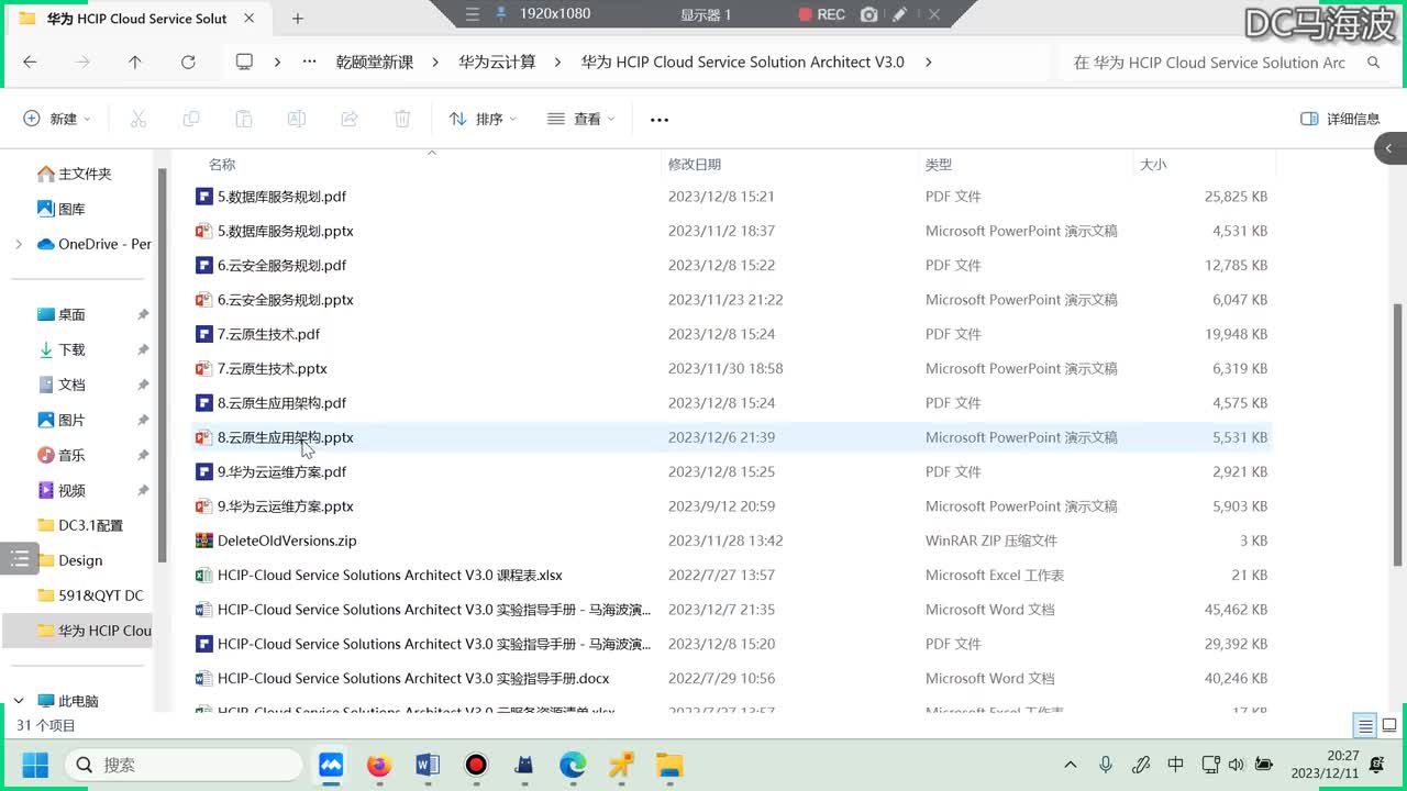 华为云计算HCIP-桌面云之完整复制和链接克隆模板原理介绍