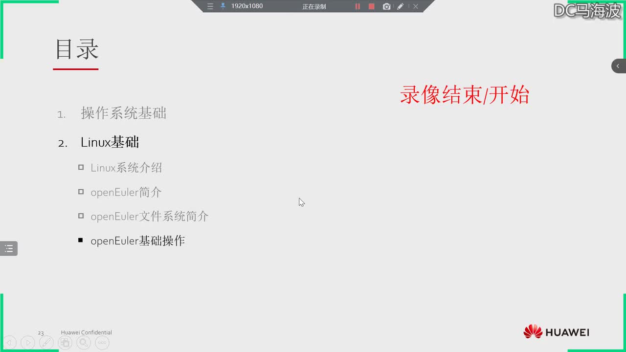 华为云计算HCIA-OpenEuler CLI命令，远程SSH登录介绍