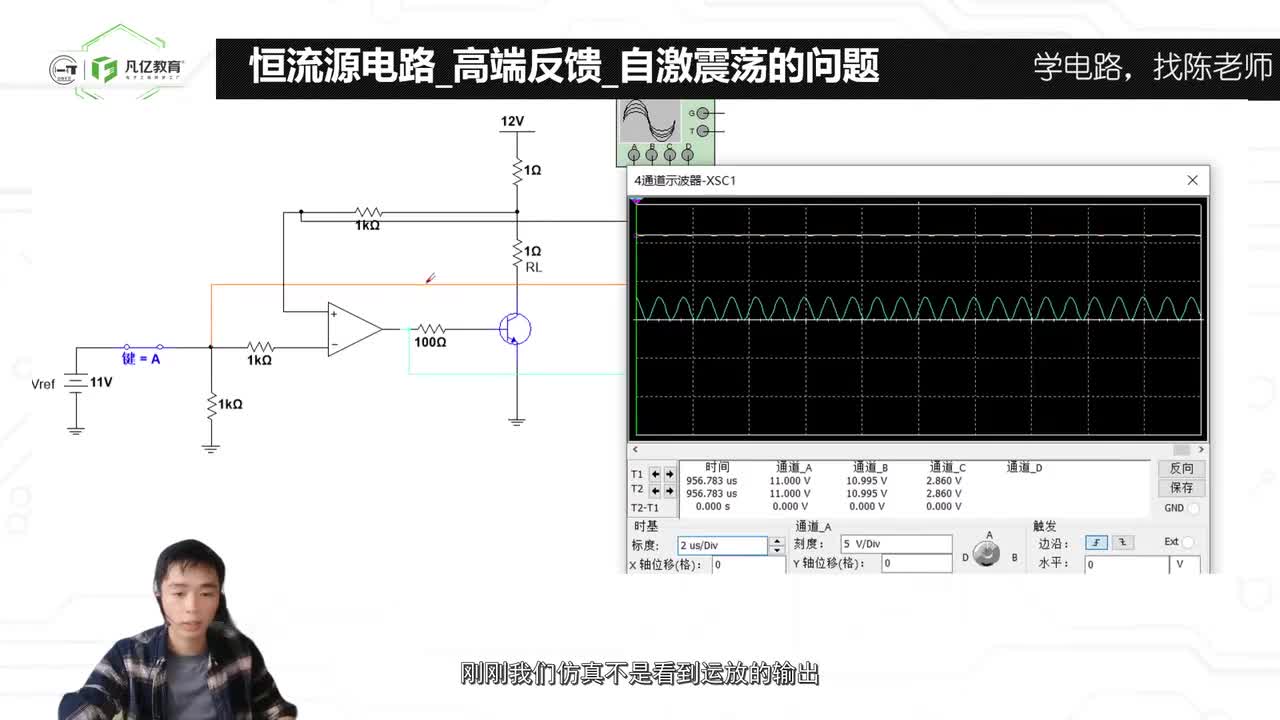 89.如何解决恒流源自激振荡问题