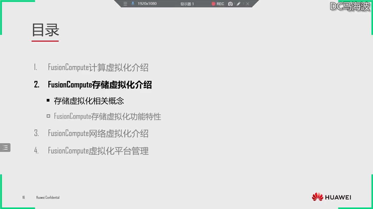 华为云计算HCIA-华为FusionCompute 存储虚拟化特性