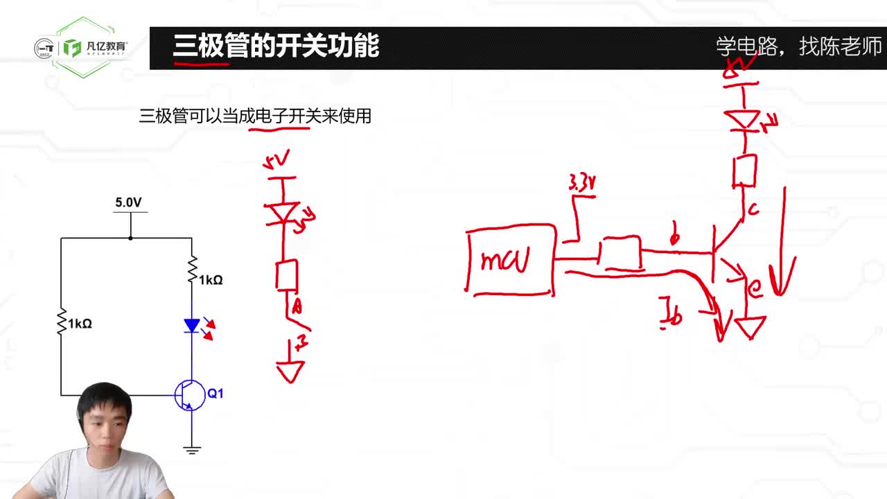 38.三极管开关电路设计注意事项及计算方法