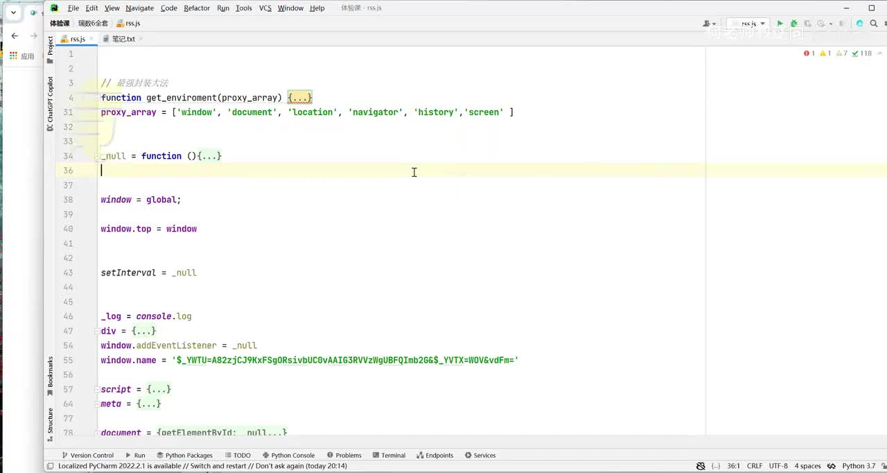 42.瑞数6结合Python进行调用