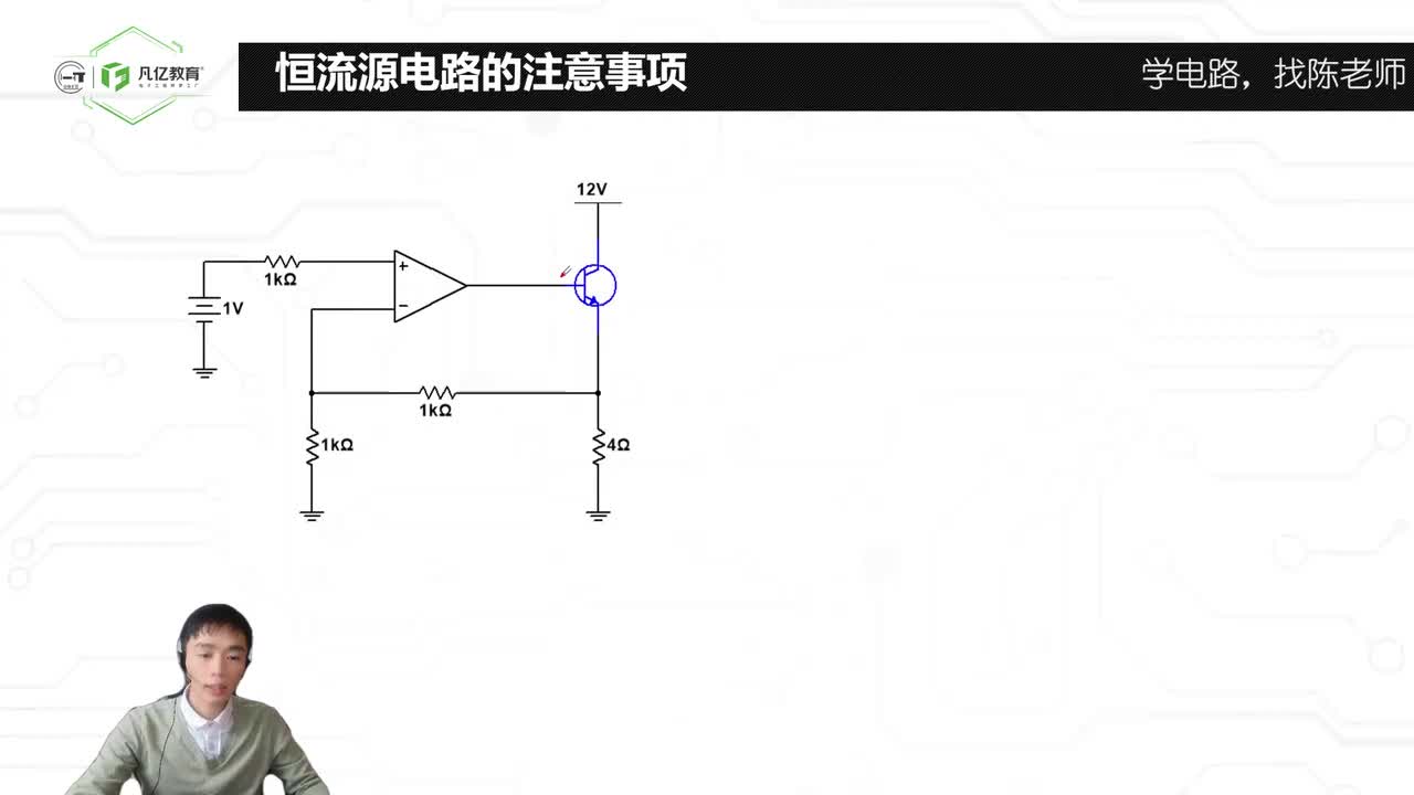 87.恒流源电路的设计注意事项2