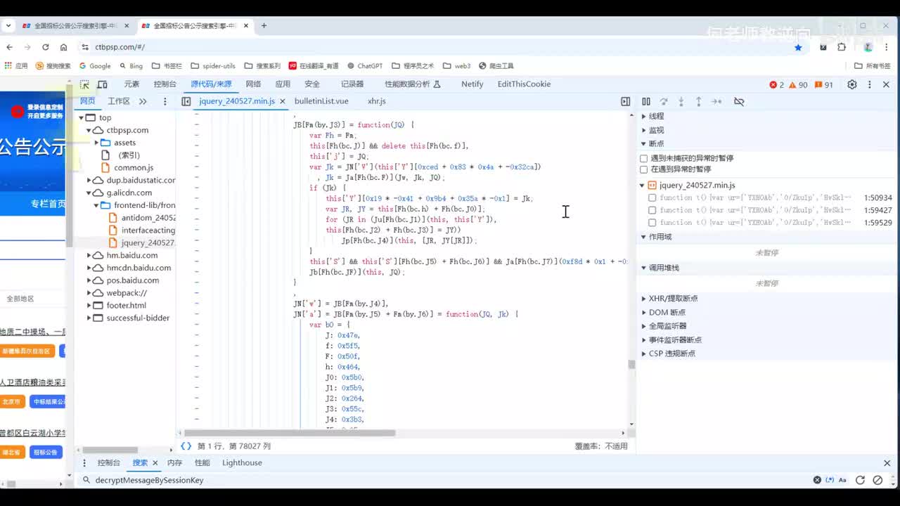29.阿里系异步跟栈分析