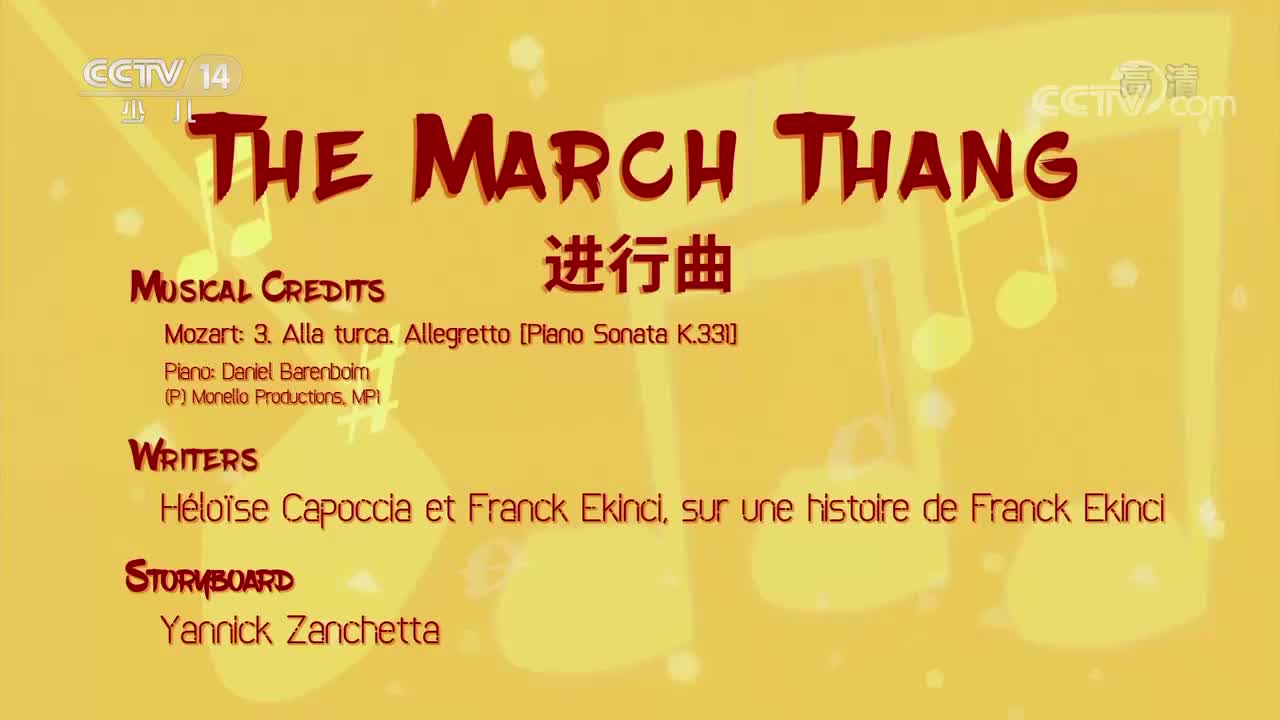 《钢琴大师》 第2集 进行曲