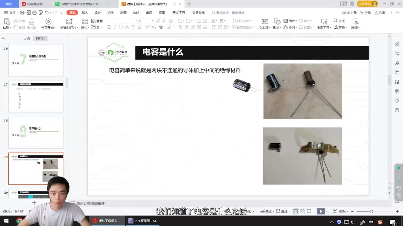 9.常见电容特性