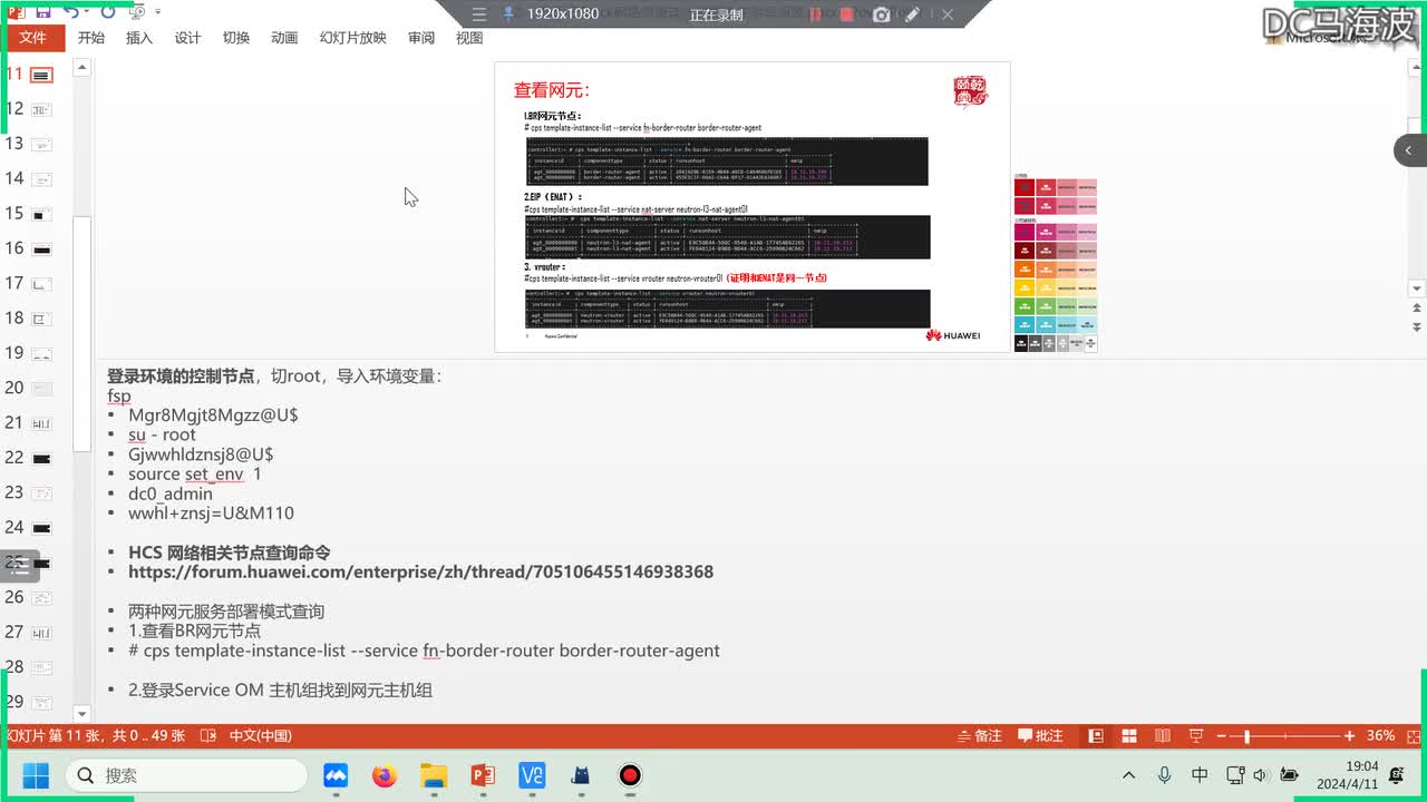 华为云计算HCIA-重申学习linux基础的重要性