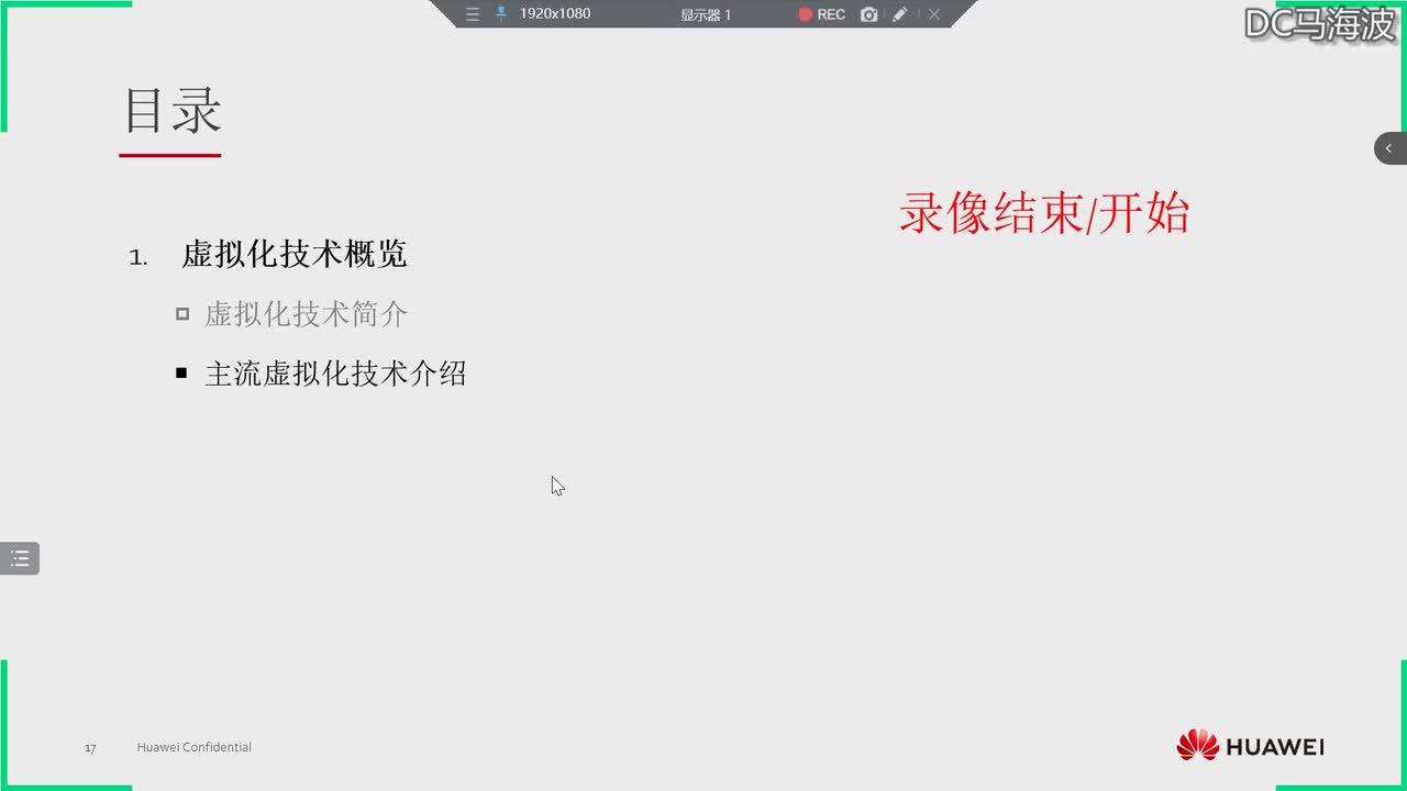 华为云计算HCIA-主流虚拟化技术介绍