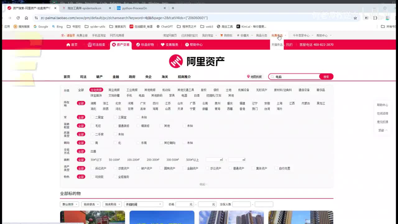 43.淘宝某拍房sign签名逆向分析