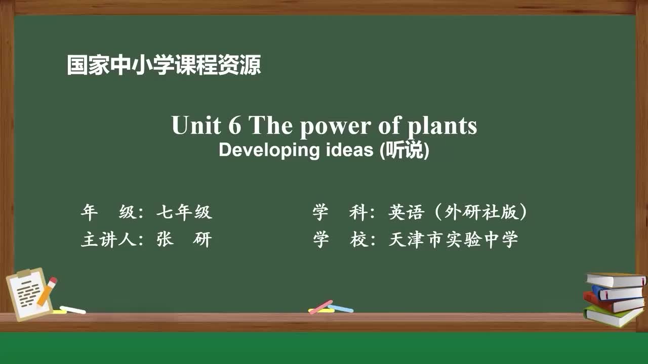 Unit6-Developing ideas(听说）