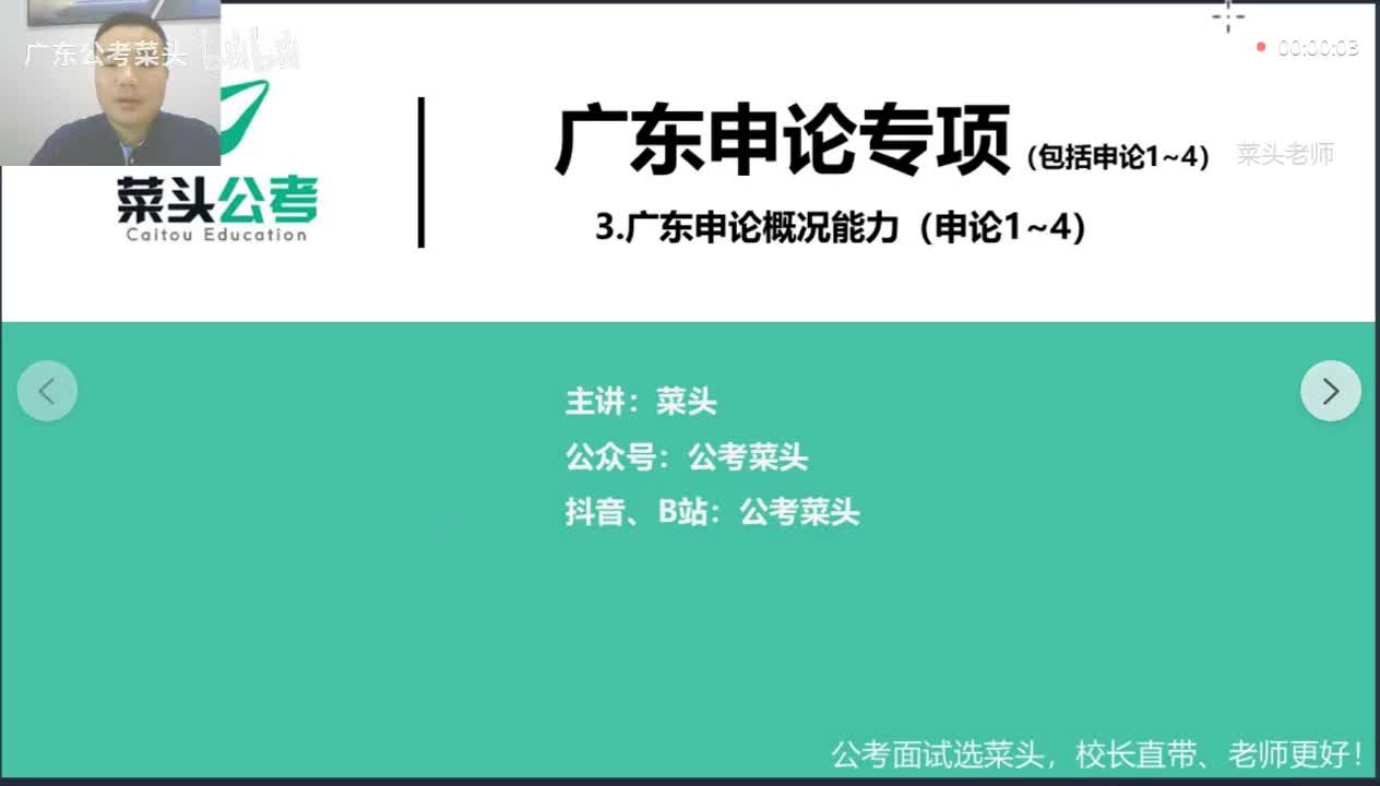 （2025）五、归纳概括真题直播演练(申论1-4)